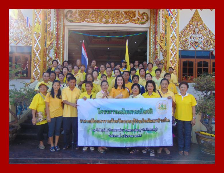 Mol-Thailand