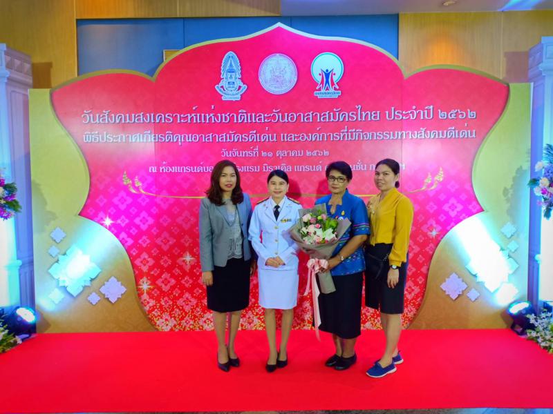 Mol-Thailand