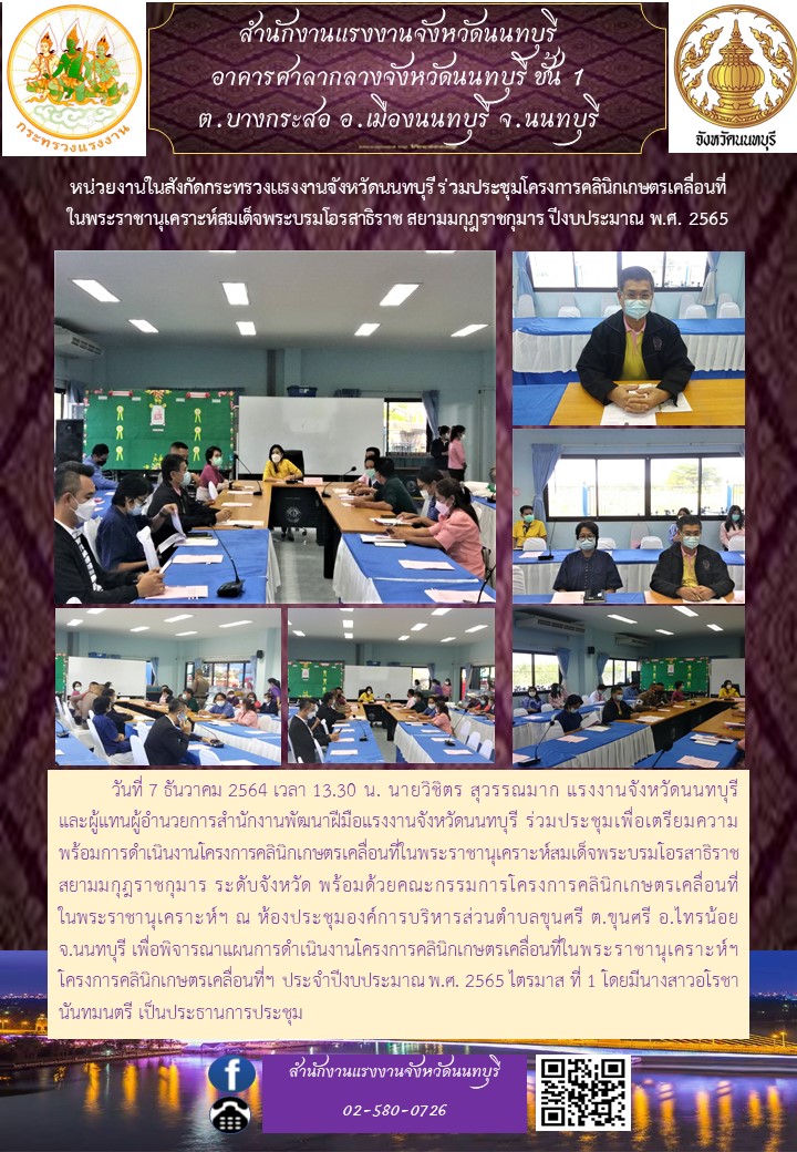 Mol-Thailand