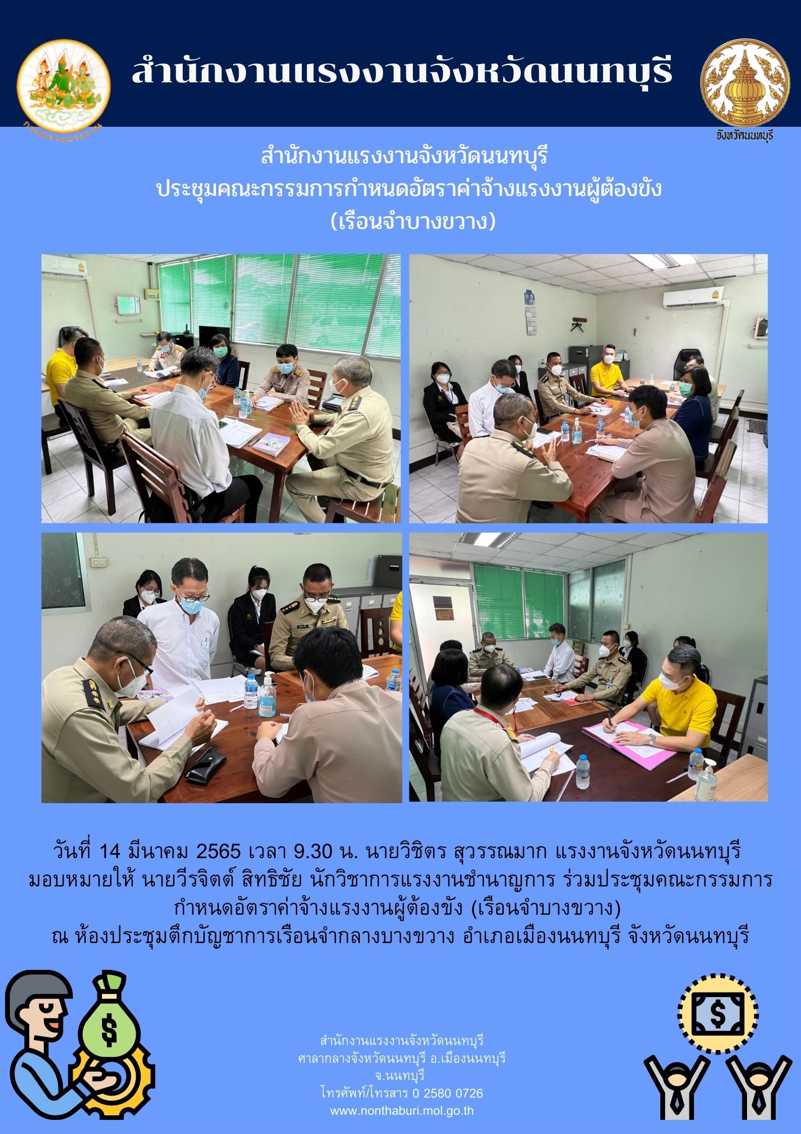 Mol-Thailand