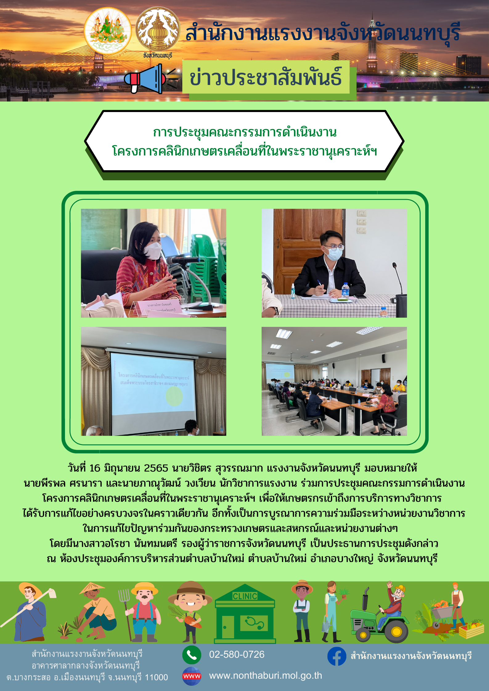Mol-Thailand