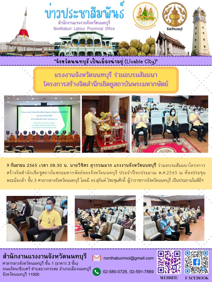 Mol-Thailand