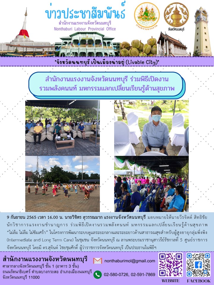 Mol-Thailand