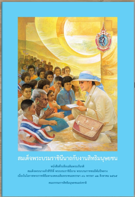 Mol-Thailand
