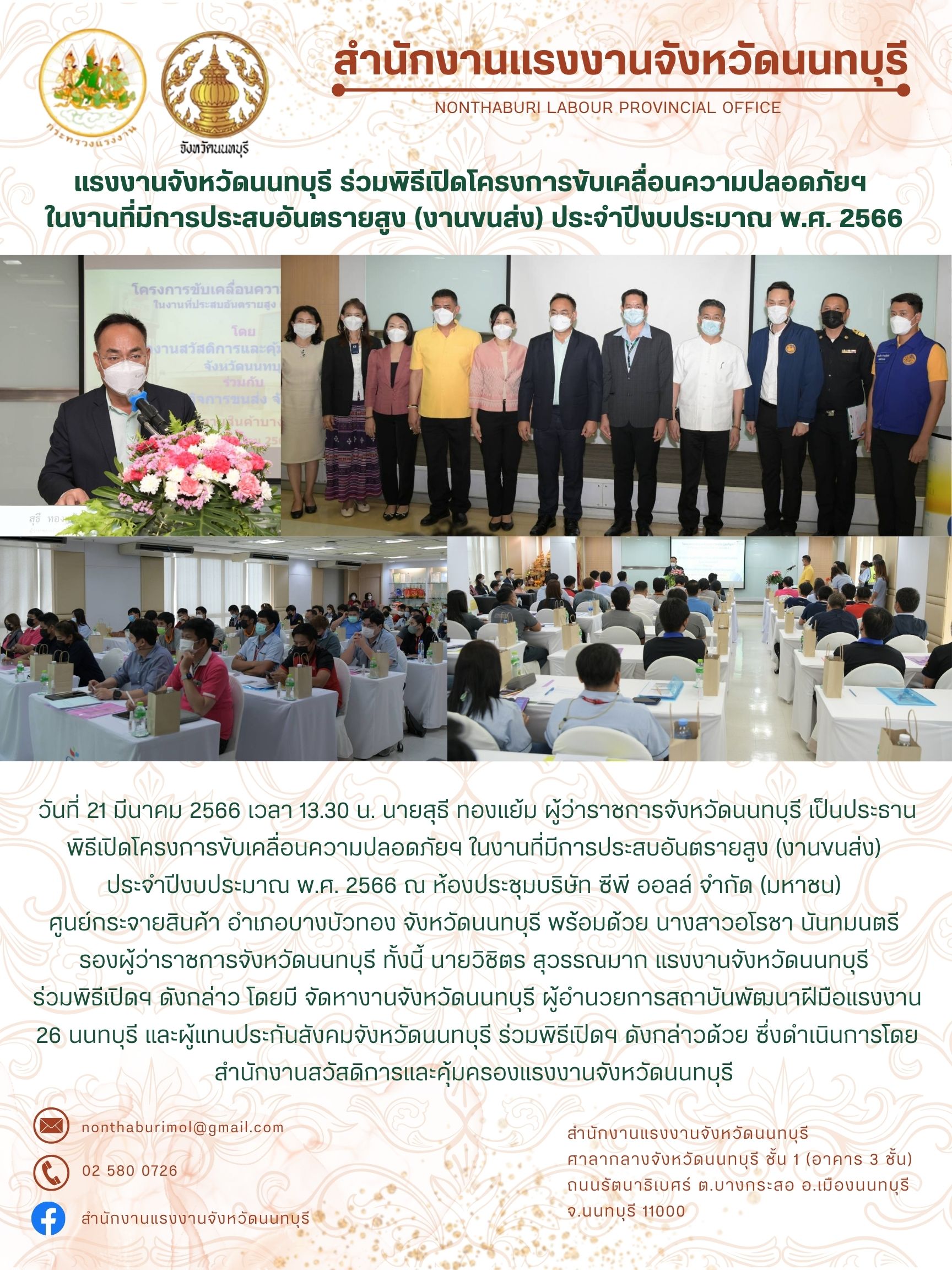Mol-Thailand