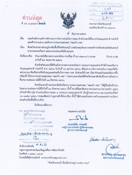 Mol-Thailand