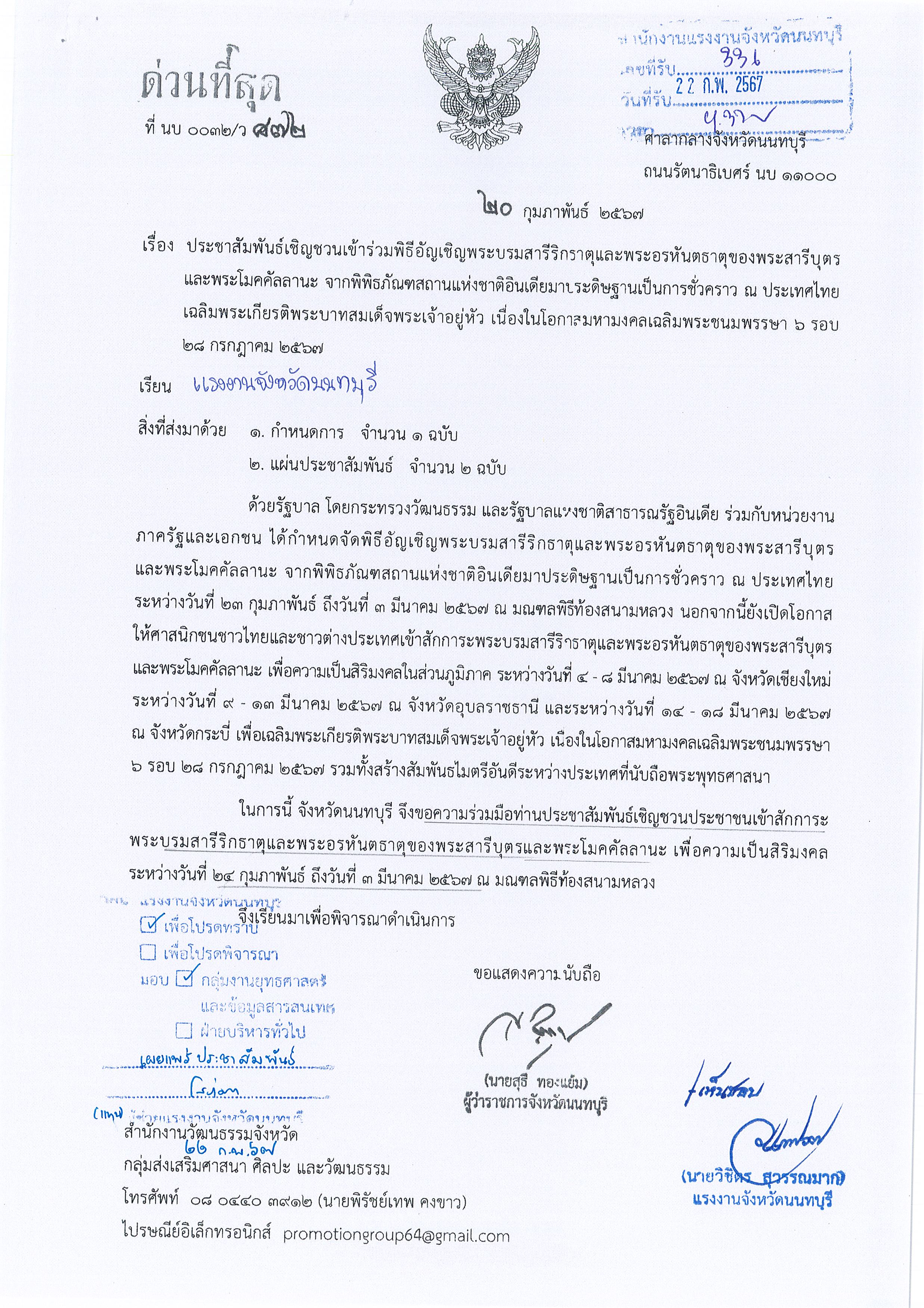 Mol-Thailand