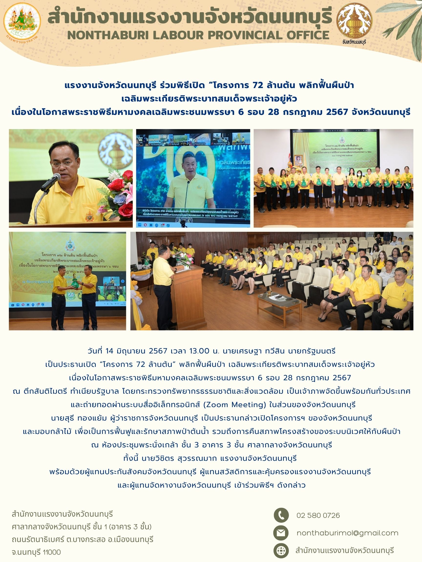 Mol-Thailand