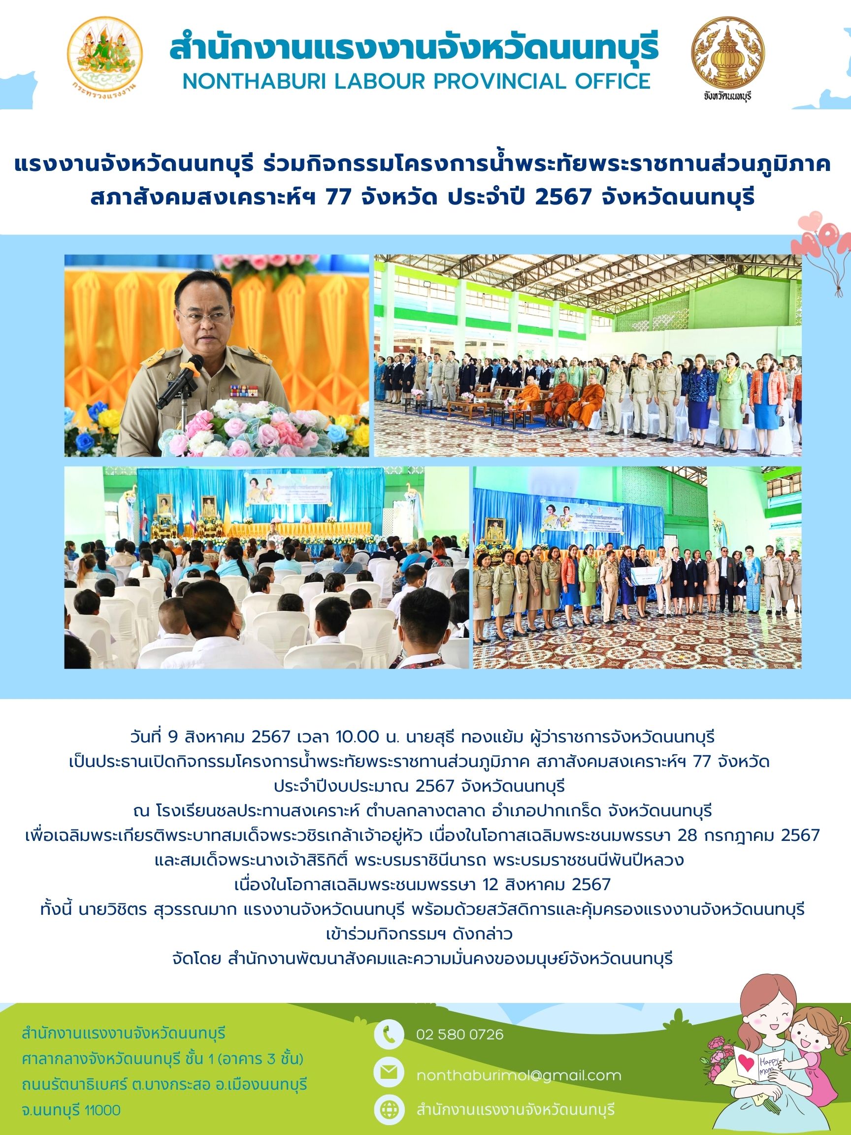 Mol-Thailand