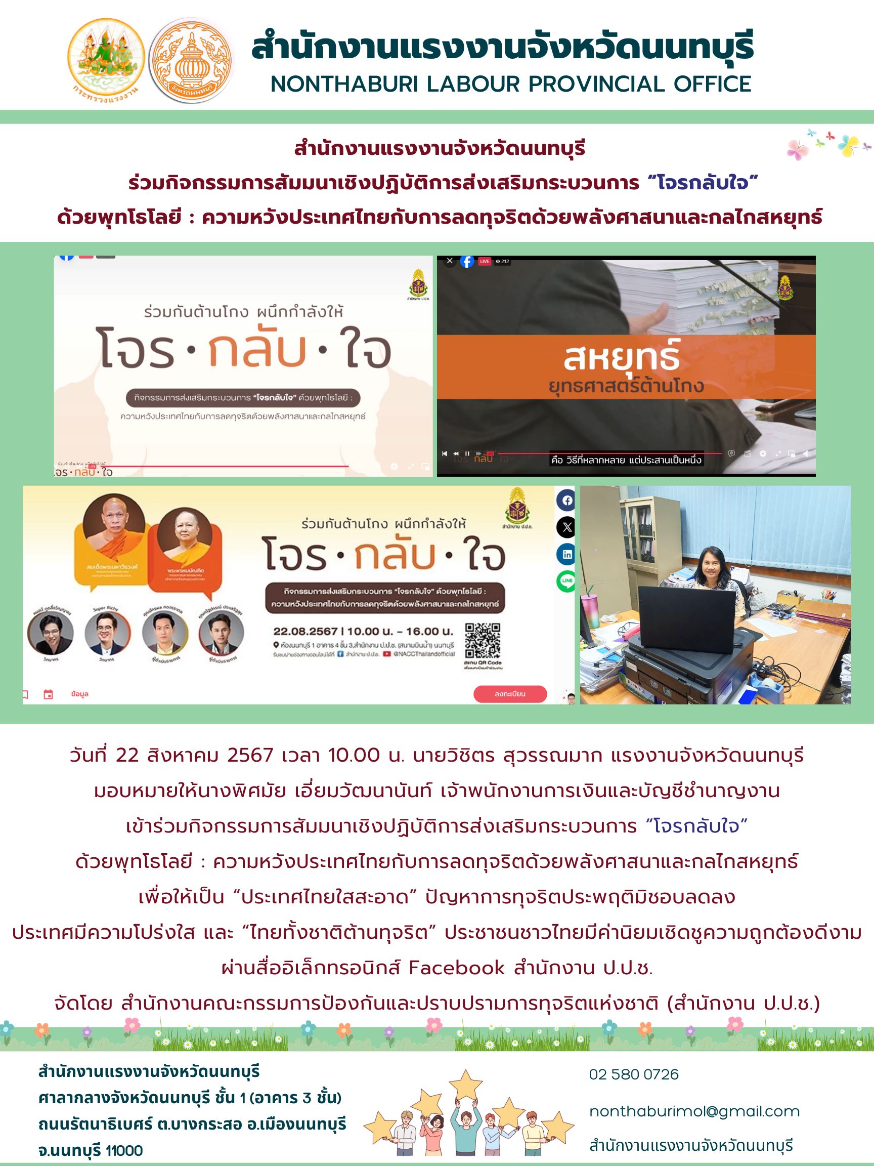 Mol-Thailand