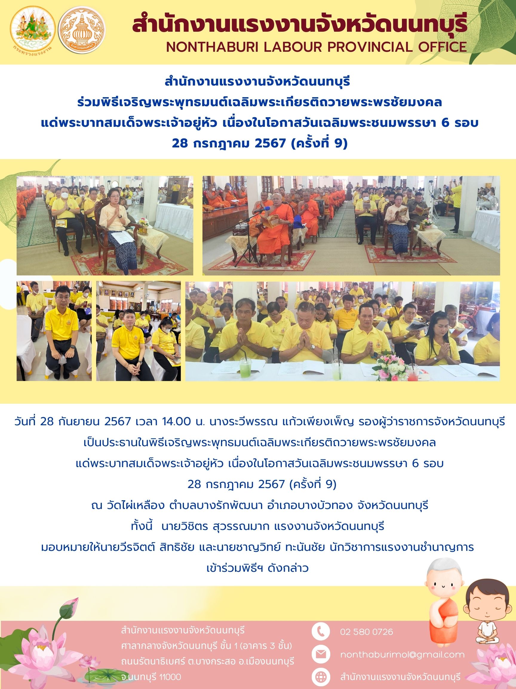 Mol-Thailand
