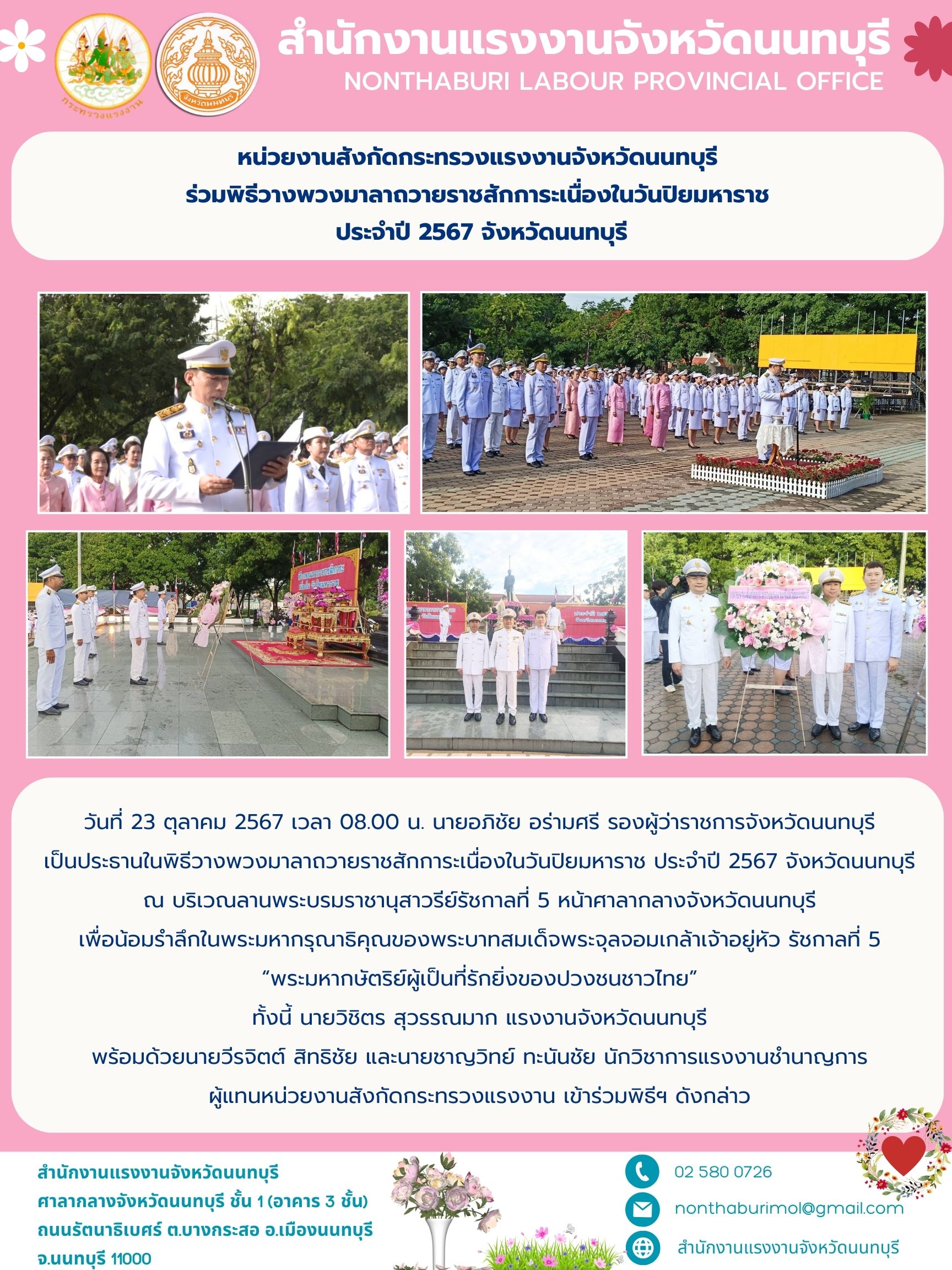 Mol-Thailand