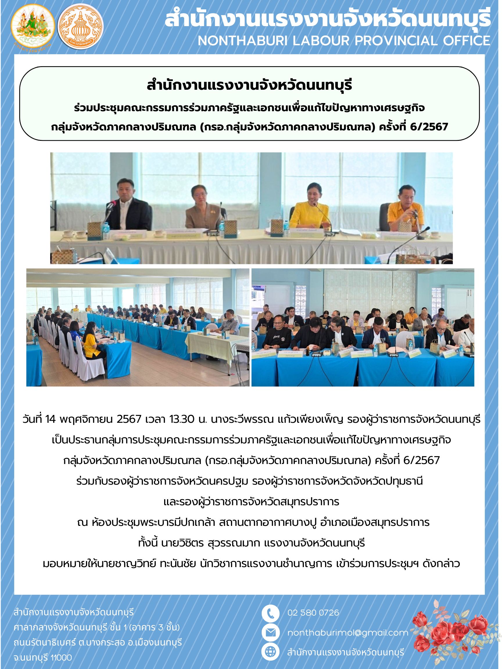 Mol-Thailand
