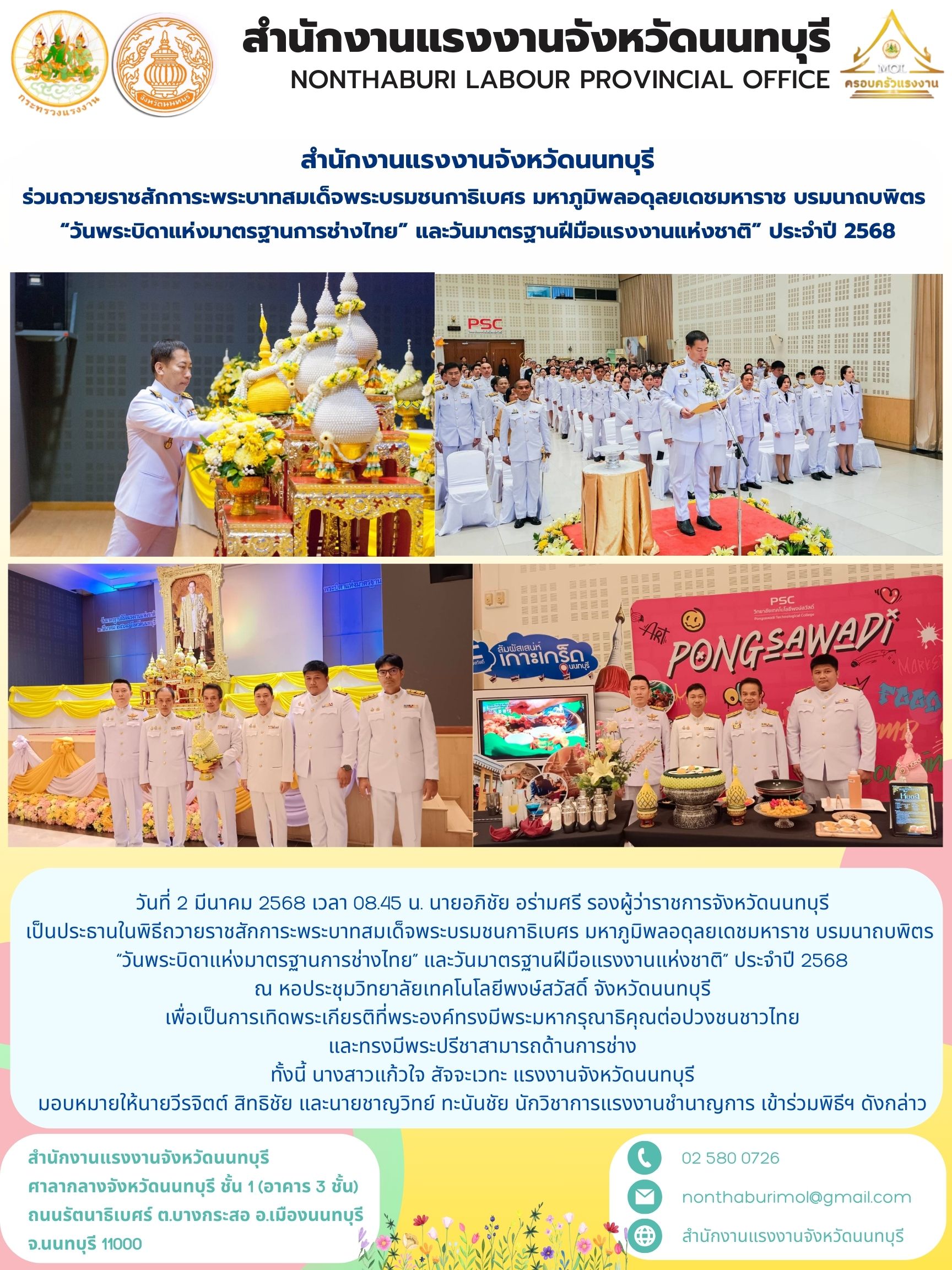 Mol-Thailand