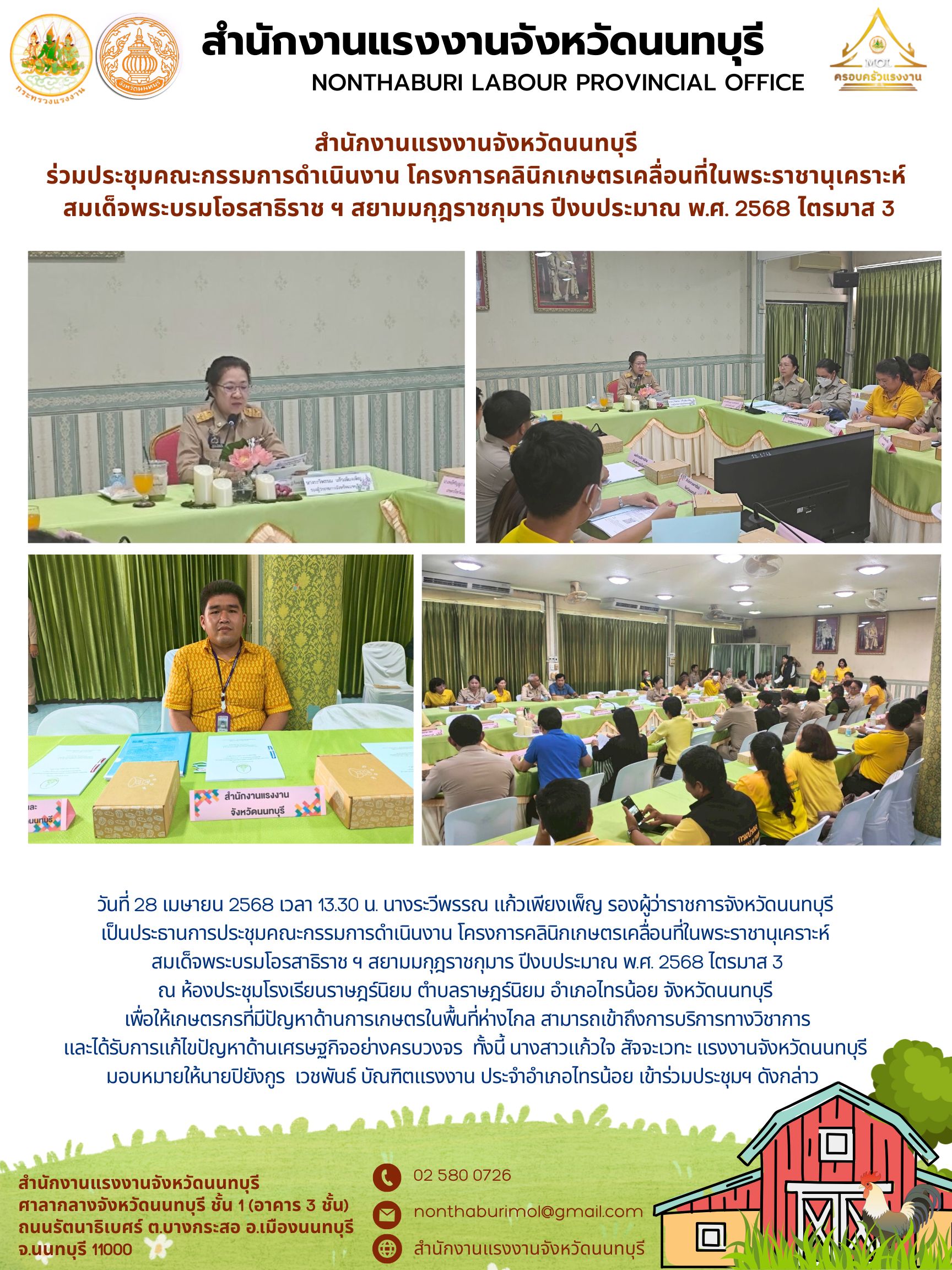 Mol-Thailand
