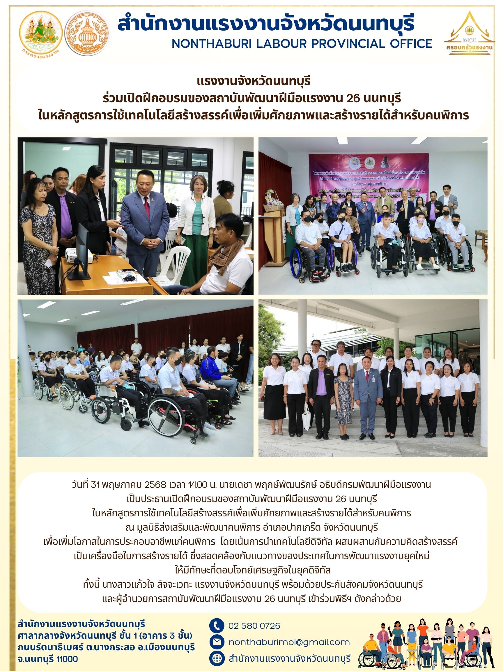 Mol-Thailand